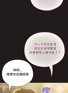 Page 627 of 配角的生存任务 | 配角的生存任務 1-57 - preview thumbnail