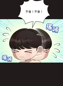 Page 628 of 配角的生存任务 | 配角的生存任務 1-57 - preview thumbnail