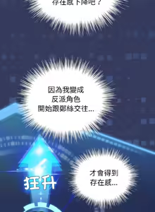 Page 631 of 配角的生存任务 | 配角的生存任務 1-57 - preview thumbnail