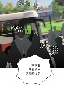 Page 634 of 配角的生存任务 | 配角的生存任務 1-57 - preview thumbnail