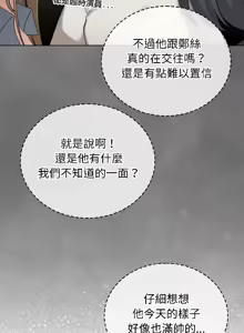 Page 640 of 配角的生存任务 | 配角的生存任務 1-57 - preview thumbnail