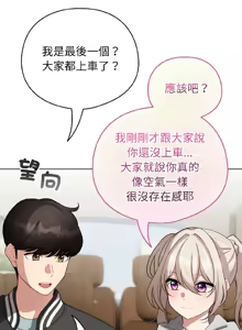 Page 641 of 配角的生存任务 | 配角的生存任務 1-57 - preview thumbnail