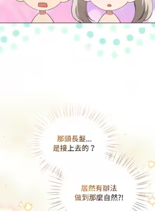 Page 646 of 配角的生存任务 | 配角的生存任務 1-57 - preview thumbnail