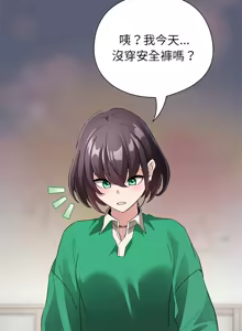 Page 65 of 配角的生存任务 | 配角的生存任務 1-57 - preview thumbnail