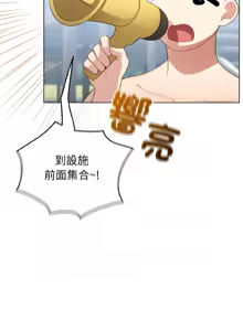 Page 652 of 配角的生存任务 | 配角的生存任務 1-57 - preview thumbnail