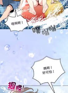 Page 656 of 配角的生存任务 | 配角的生存任務 1-57 - preview thumbnail