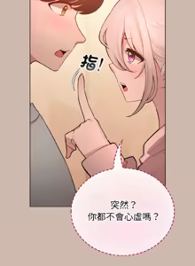 Page 660 of 配角的生存任务 | 配角的生存任務 1-57 - preview thumbnail