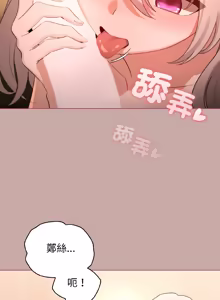 Page 666 of 配角的生存任务 | 配角的生存任務 1-57 - preview thumbnail