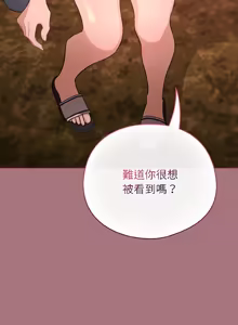 Page 670 of 配角的生存任务 | 配角的生存任務 1-57 - preview thumbnail