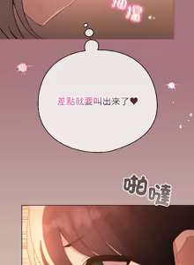 Page 671 of 配角的生存任务 | 配角的生存任務 1-57 - preview thumbnail