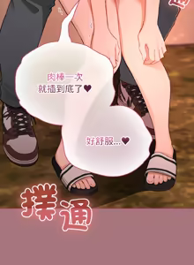 Page 673 of 配角的生存任务 | 配角的生存任務 1-57 - preview thumbnail