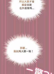 Page 675 of 配角的生存任务 | 配角的生存任務 1-57 - preview thumbnail