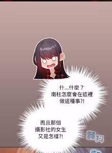 Page 679 of 配角的生存任务 | 配角的生存任務 1-57 - preview thumbnail