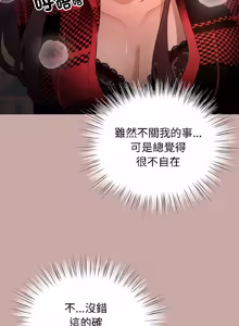 Page 680 of 配角的生存任务 | 配角的生存任務 1-57 - preview thumbnail