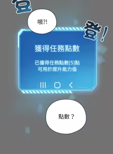 Page 68 of 配角的生存任务 | 配角的生存任務 1-57 - preview thumbnail