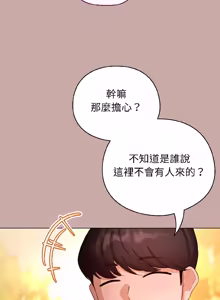 Page 685 of 配角的生存任务 | 配角的生存任務 1-57 - preview thumbnail