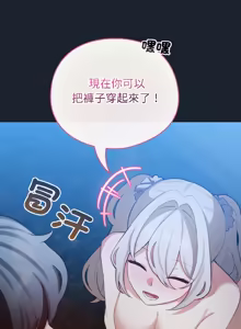 Page 698 of 配角的生存任务 | 配角的生存任務 1-57 - preview thumbnail