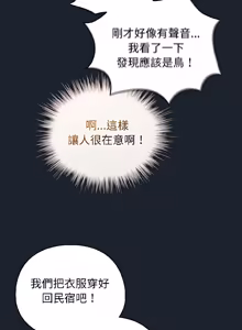 Page 699 of 配角的生存任务 | 配角的生存任務 1-57 - preview thumbnail