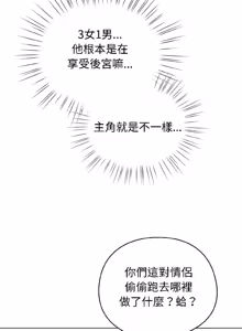 Page 700 of 配角的生存任务 | 配角的生存任務 1-57 - preview thumbnail