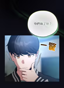 Page 703 of 配角的生存任务 | 配角的生存任務 1-57 - preview thumbnail