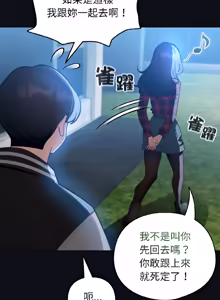 Page 706 of 配角的生存任务 | 配角的生存任務 1-57 - preview thumbnail