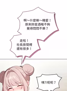 Page 711 of 配角的生存任务 | 配角的生存任務 1-57 - preview thumbnail