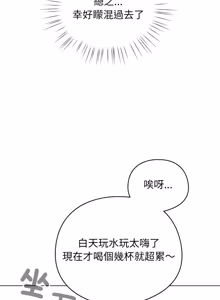 Page 712 of 配角的生存任务 | 配角的生存任務 1-57 - preview thumbnail
