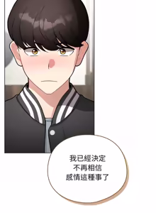Page 715 of 配角的生存任务 | 配角的生存任務 1-57 - preview thumbnail