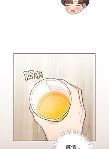 Page 716 of 配角的生存任务 | 配角的生存任務 1-57 - preview thumbnail