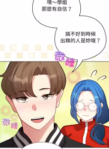 Page 717 of 配角的生存任务 | 配角的生存任務 1-57 - preview thumbnail
