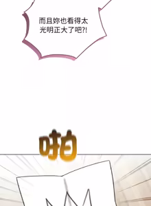 Page 718 of 配角的生存任务 | 配角的生存任務 1-57 - preview thumbnail