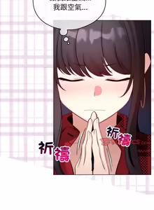 Page 719 of 配角的生存任务 | 配角的生存任務 1-57 - preview thumbnail