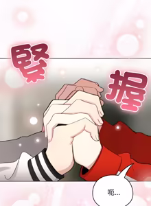 Page 720 of 配角的生存任务 | 配角的生存任務 1-57 - preview thumbnail