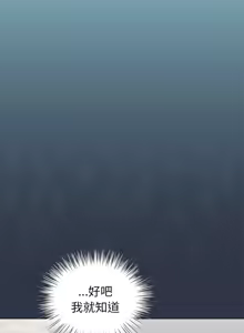 Page 72 of 配角的生存任务 | 配角的生存任務 1-57 - preview thumbnail