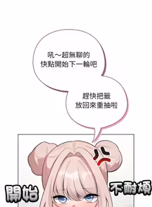 Page 721 of 配角的生存任务 | 配角的生存任務 1-57 - preview thumbnail