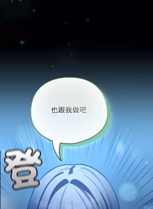 Page 725 of 配角的生存任务 | 配角的生存任務 1-57 - preview thumbnail