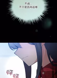 Page 726 of 配角的生存任务 | 配角的生存任務 1-57 - preview thumbnail