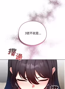 Page 730 of 配角的生存任务 | 配角的生存任務 1-57 - preview thumbnail