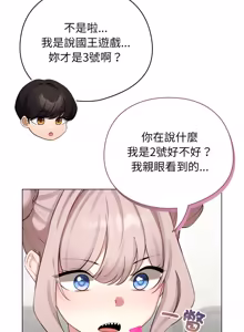 Page 732 of 配角的生存任务 | 配角的生存任務 1-57 - preview thumbnail