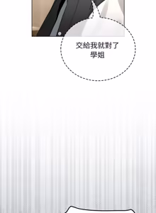 Page 734 of 配角的生存任务 | 配角的生存任務 1-57 - preview thumbnail