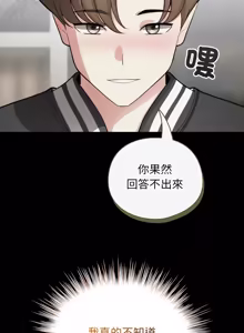 Page 739 of 配角的生存任务 | 配角的生存任務 1-57 - preview thumbnail
