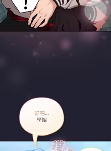 Page 744 of 配角的生存任务 | 配角的生存任務 1-57 - preview thumbnail
