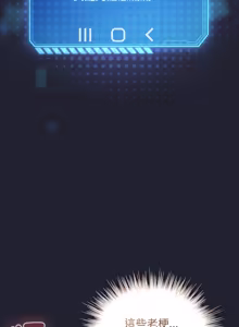 Page 745 of 配角的生存任务 | 配角的生存任務 1-57 - preview thumbnail