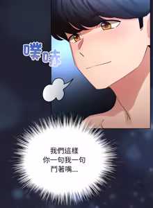 Page 756 of 配角的生存任务 | 配角的生存任務 1-57 - preview thumbnail