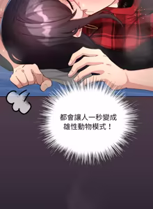 Page 762 of 配角的生存任务 | 配角的生存任務 1-57 - preview thumbnail