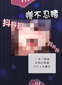 Page 766 of 配角的生存任务 | 配角的生存任務 1-57 - preview thumbnail