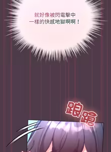 Page 771 of 配角的生存任务 | 配角的生存任務 1-57 - preview thumbnail