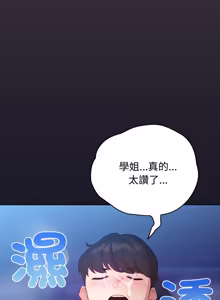 Page 777 of 配角的生存任务 | 配角的生存任務 1-57 - preview thumbnail
