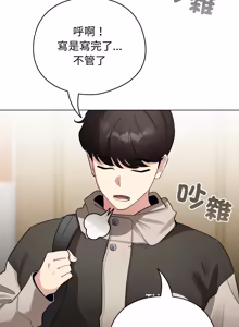 Page 785 of 配角的生存任务 | 配角的生存任務 1-57 - preview thumbnail