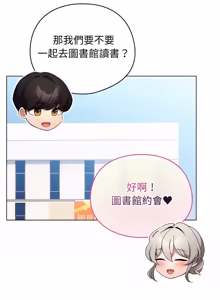 Page 787 of 配角的生存任务 | 配角的生存任務 1-57 - preview thumbnail